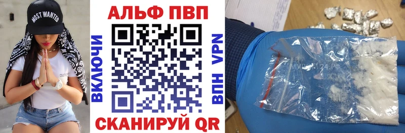 купить наркотик  Лесной  A-PVP VHQ 