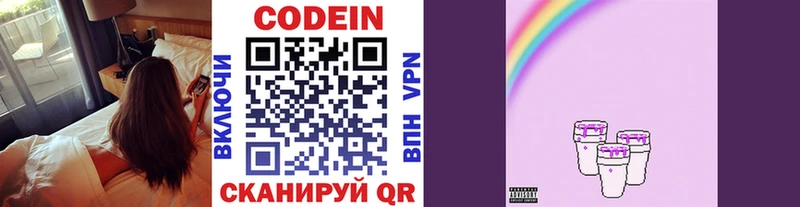 маркетплейс формула  Лесной  Codein Purple Drank 