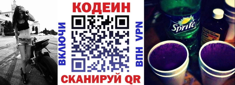 Кодеин Purple Drank Лесной