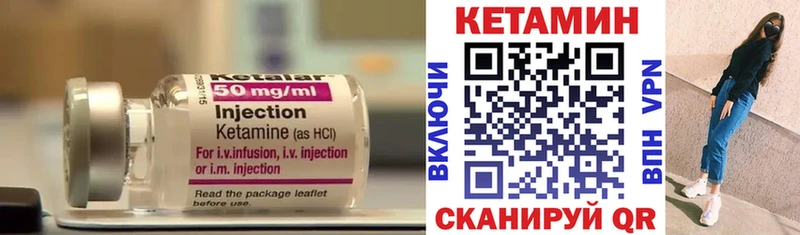 КЕТАМИН ketamine  Лесной 