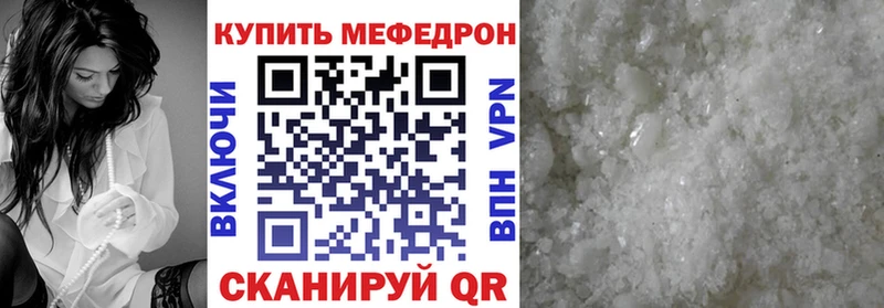 Меф mephedrone  магазин продажи   Лесной 
