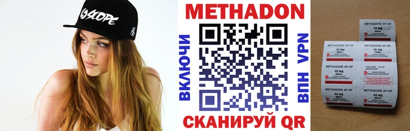 МЕТАДОН methadone  Лесной 